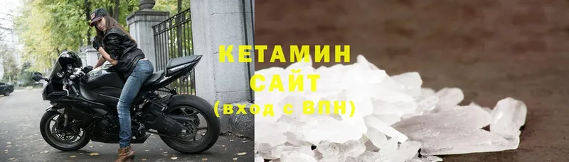 Кетамин ketamine  закладка  Заволжье 